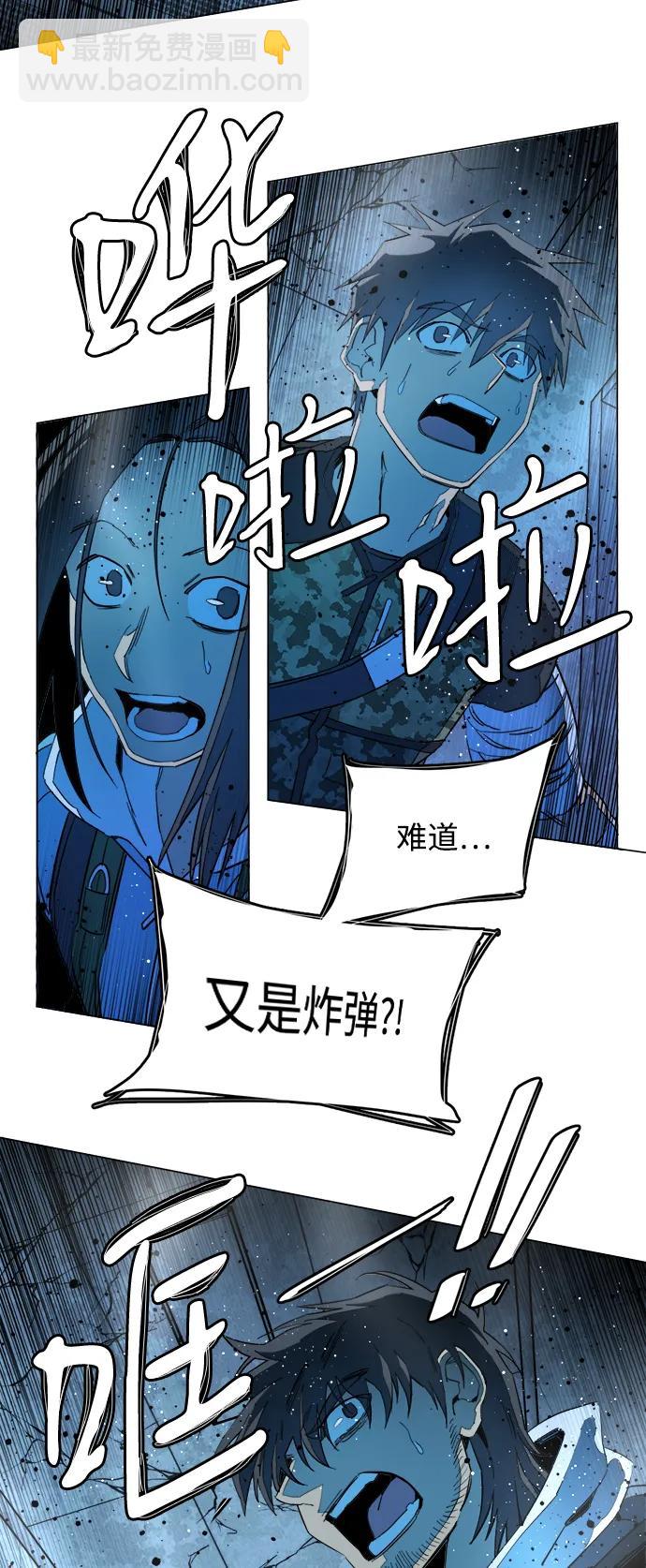 🍝平行都市 第二十一章（5）_爆炸 第24页