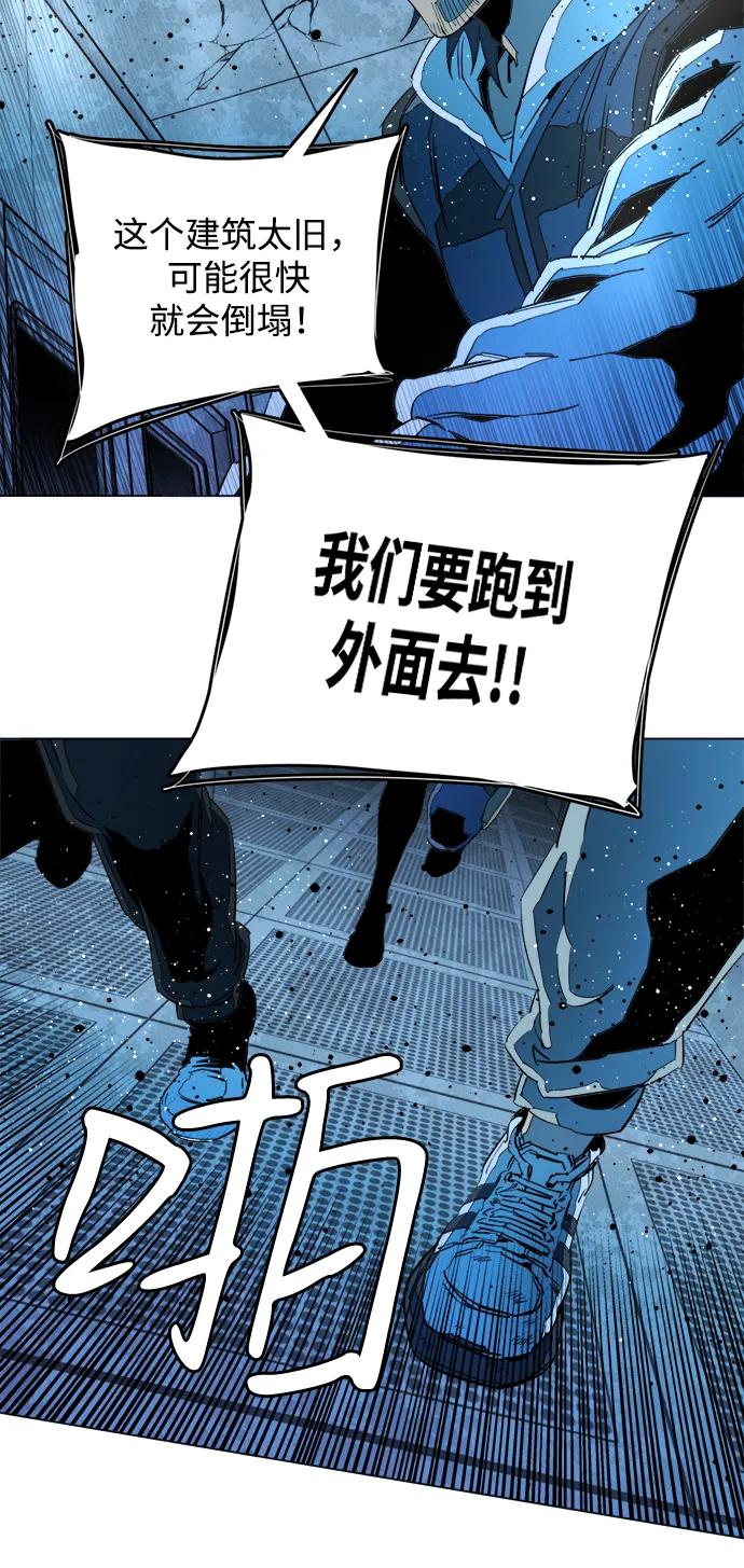 🍝平行都市 第二十一章（5）_爆炸 第25页