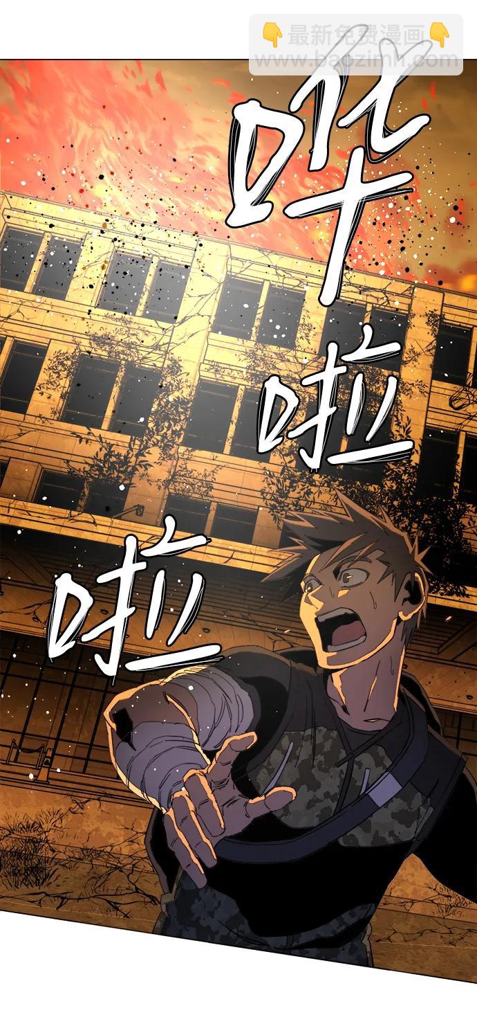 🍝平行都市 第二十一章（5）_爆炸 第28页