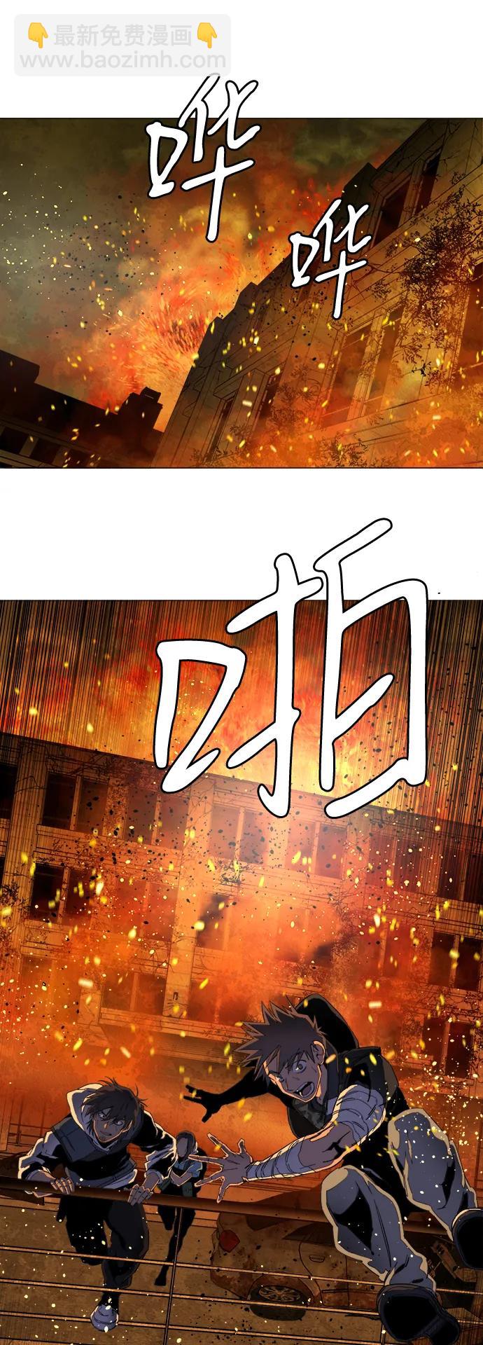 🍝平行都市 第二十一章（5）_爆炸 第29页