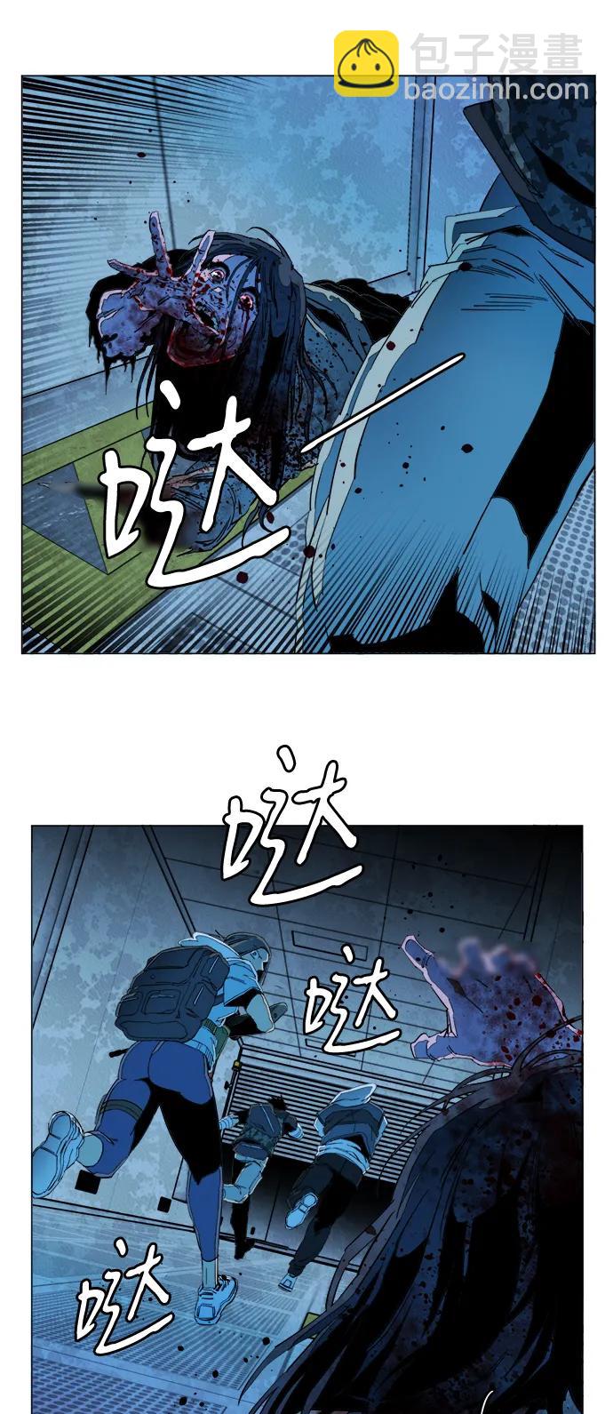 🍝平行都市 第二十一章（5）_爆炸 第3页