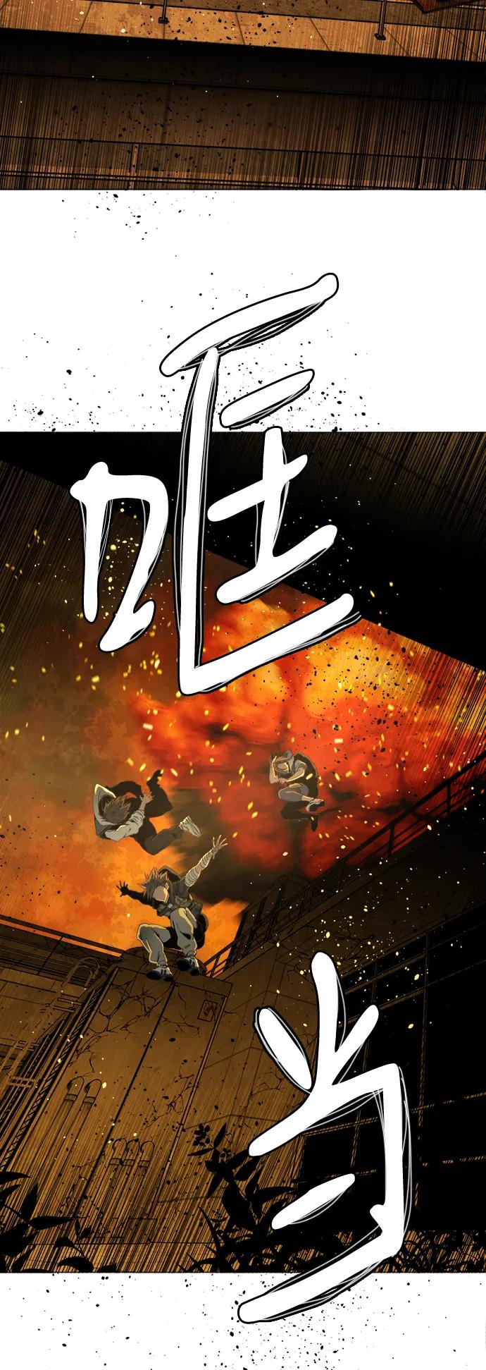 🍝平行都市 第二十一章（5）_爆炸 第30页