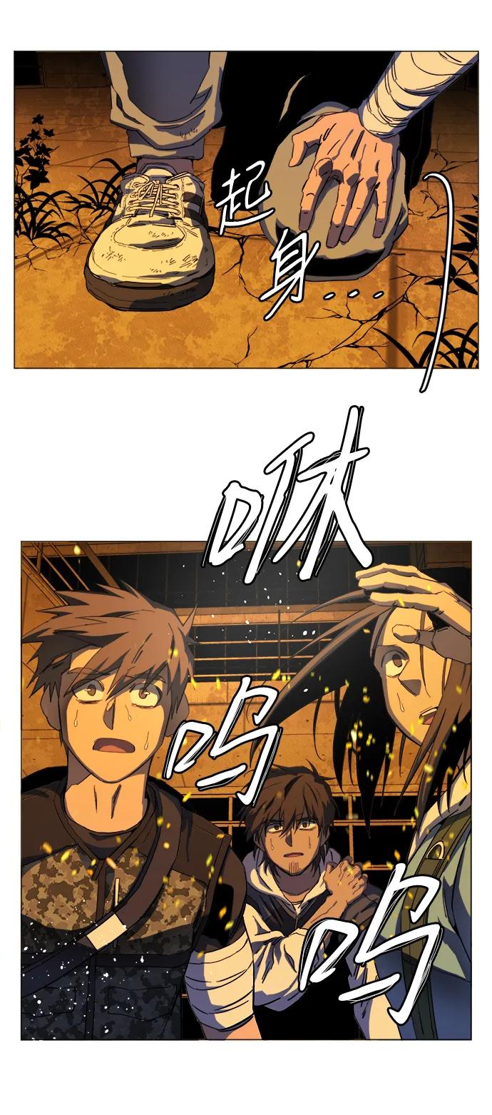 🍝平行都市 第二十一章（5）_爆炸 第32页