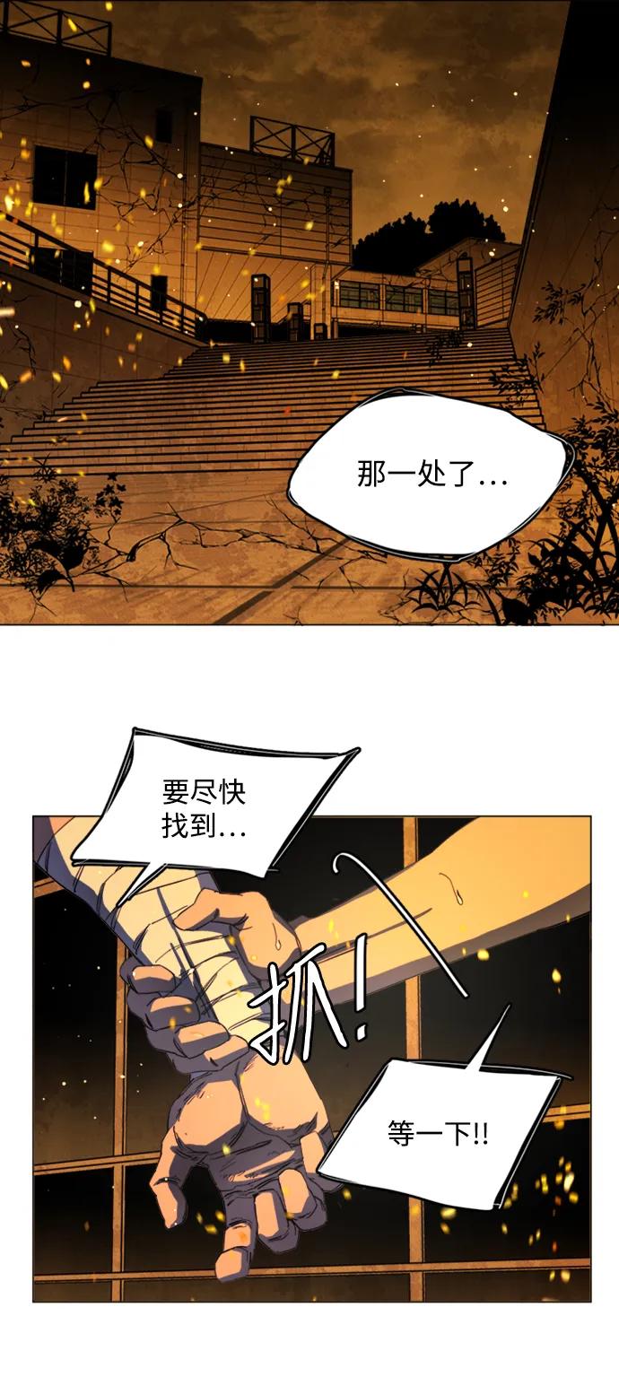 🍝平行都市 第二十一章（5）_爆炸 第36页