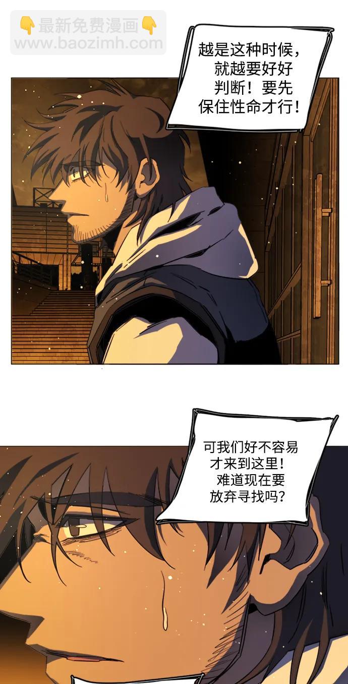 🍝平行都市 第二十一章（5）_爆炸 第38页
