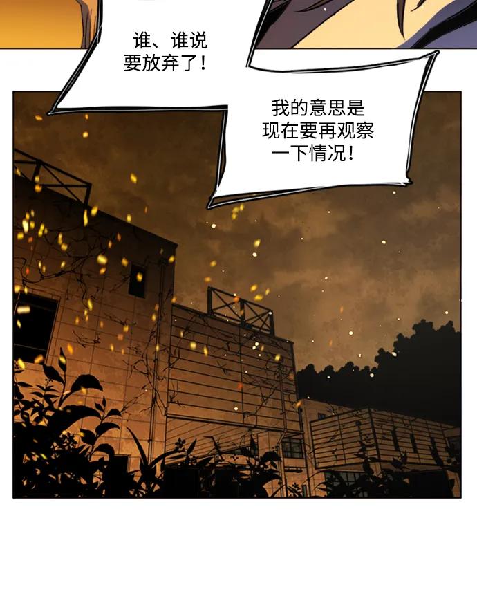 🍝平行都市 第二十一章（5）_爆炸 第39页