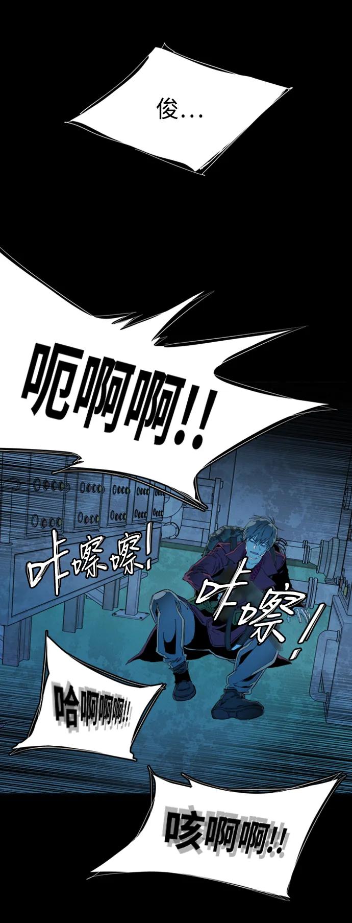 🍝平行都市 第二十一章（5）_爆炸 第45页