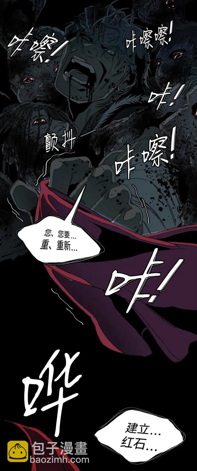 🍝平行都市 第二十一章（5）_爆炸 第47页