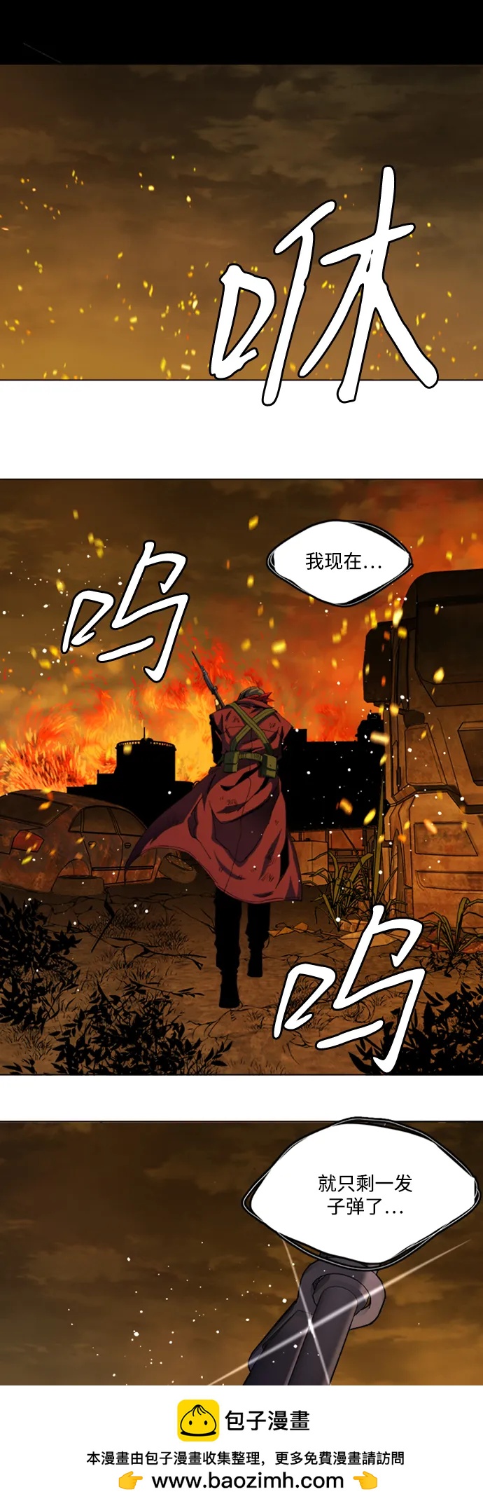 🍝平行都市 第二十一章（5）_爆炸 第50页