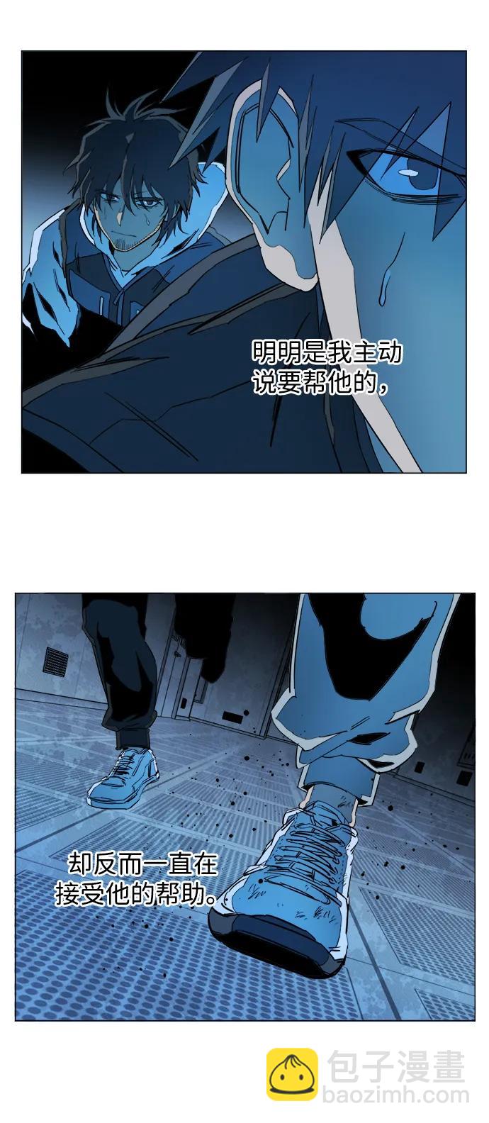 🍝平行都市 第二十一章（5）_爆炸 第6页