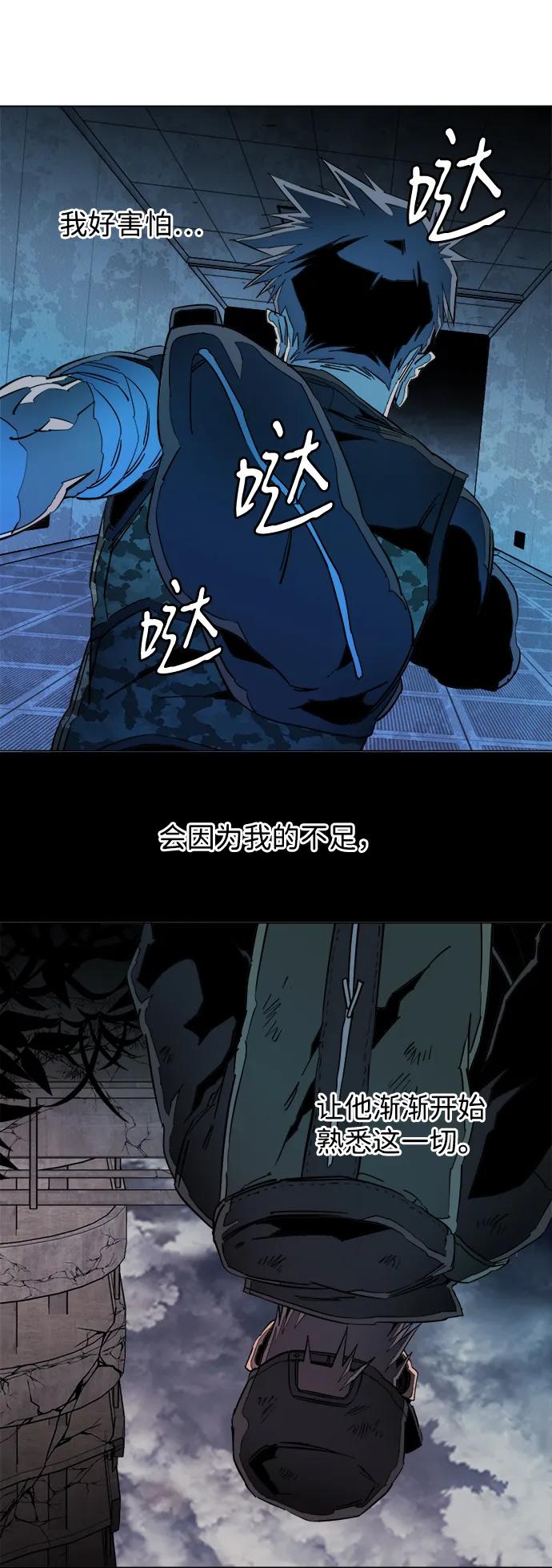 🍝平行都市 第二十一章（5）_爆炸 第7页
