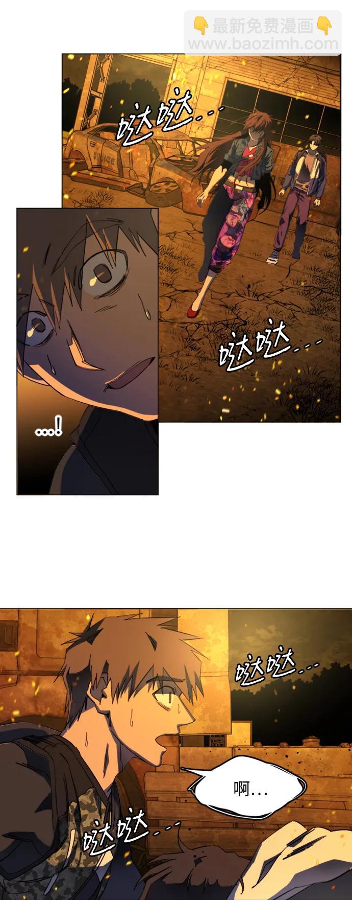 🍝平行都市 第二十一章（7）_爆炸 第10页