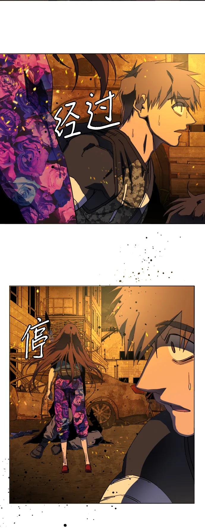🍝平行都市 第二十一章（7）_爆炸 第11页
