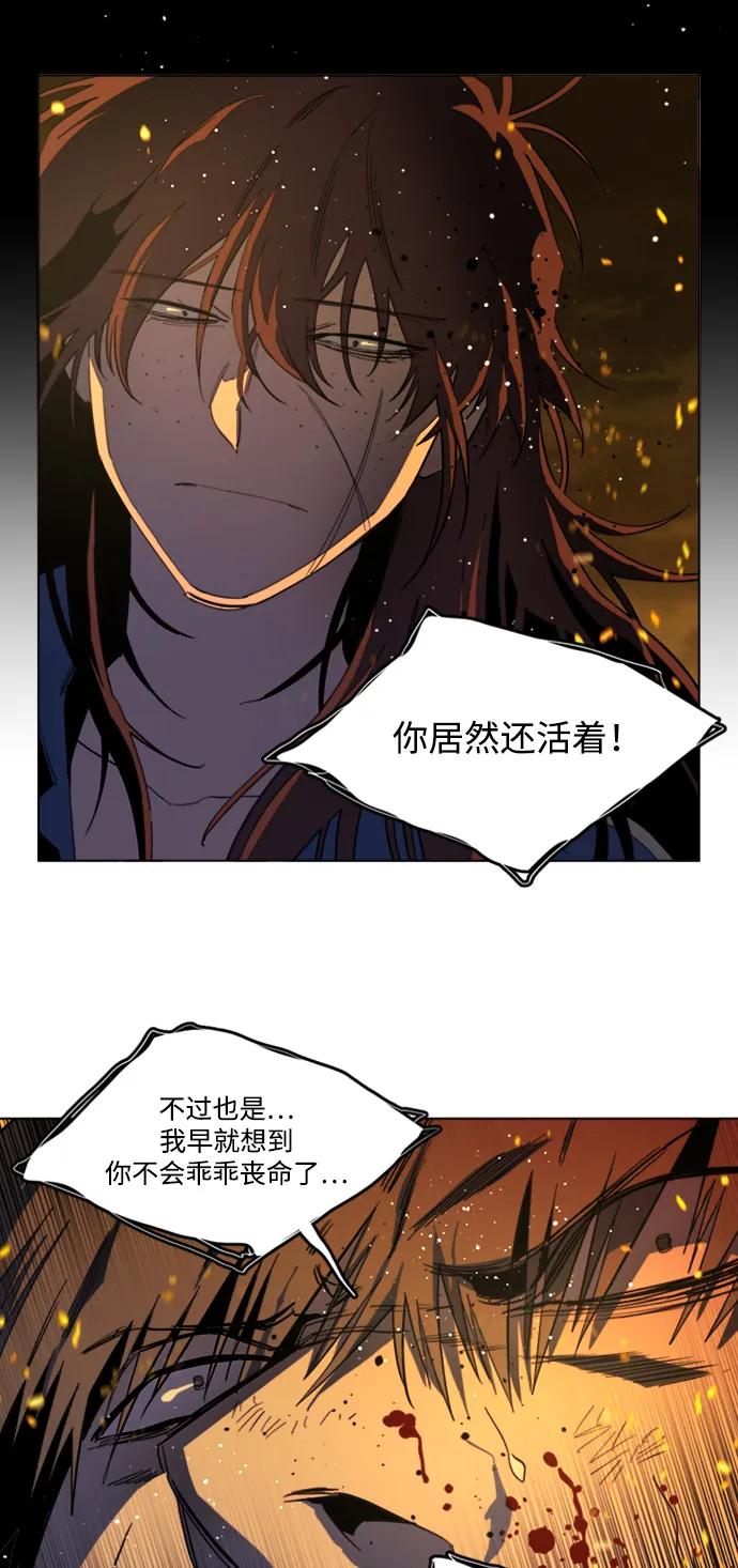 🍝平行都市 第二十一章（7）_爆炸 第14页
