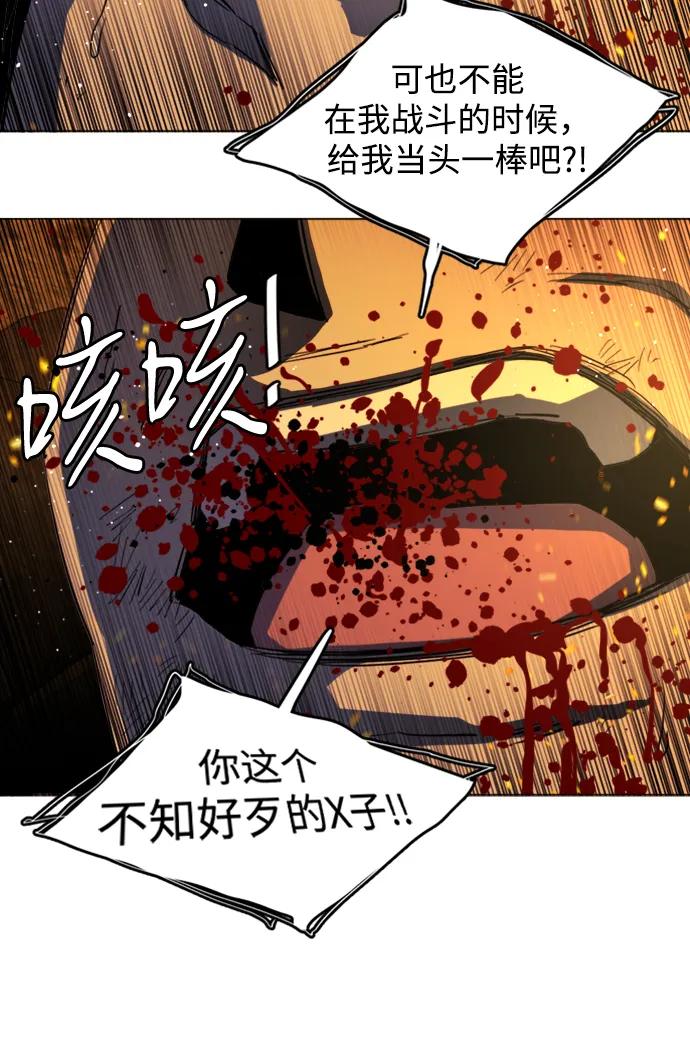 🍝平行都市 第二十一章（7）_爆炸 第15页