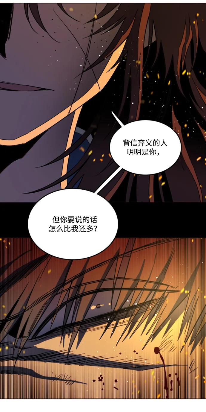 🍝平行都市 第二十一章（7）_爆炸 第16页