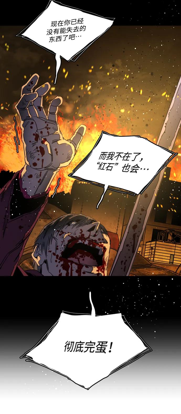 🍝平行都市 第二十一章（7）_爆炸 第18页