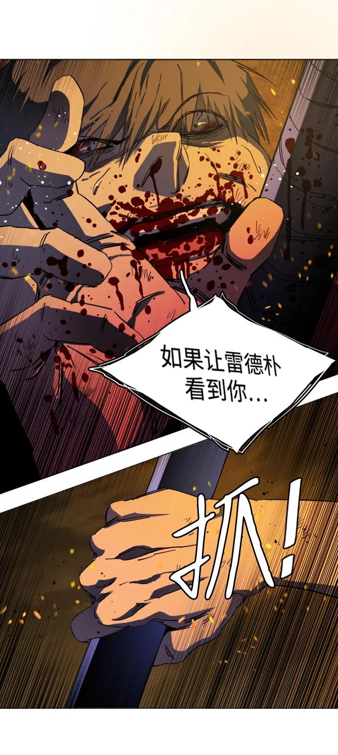 🍝平行都市 第二十一章（7）_爆炸 第19页