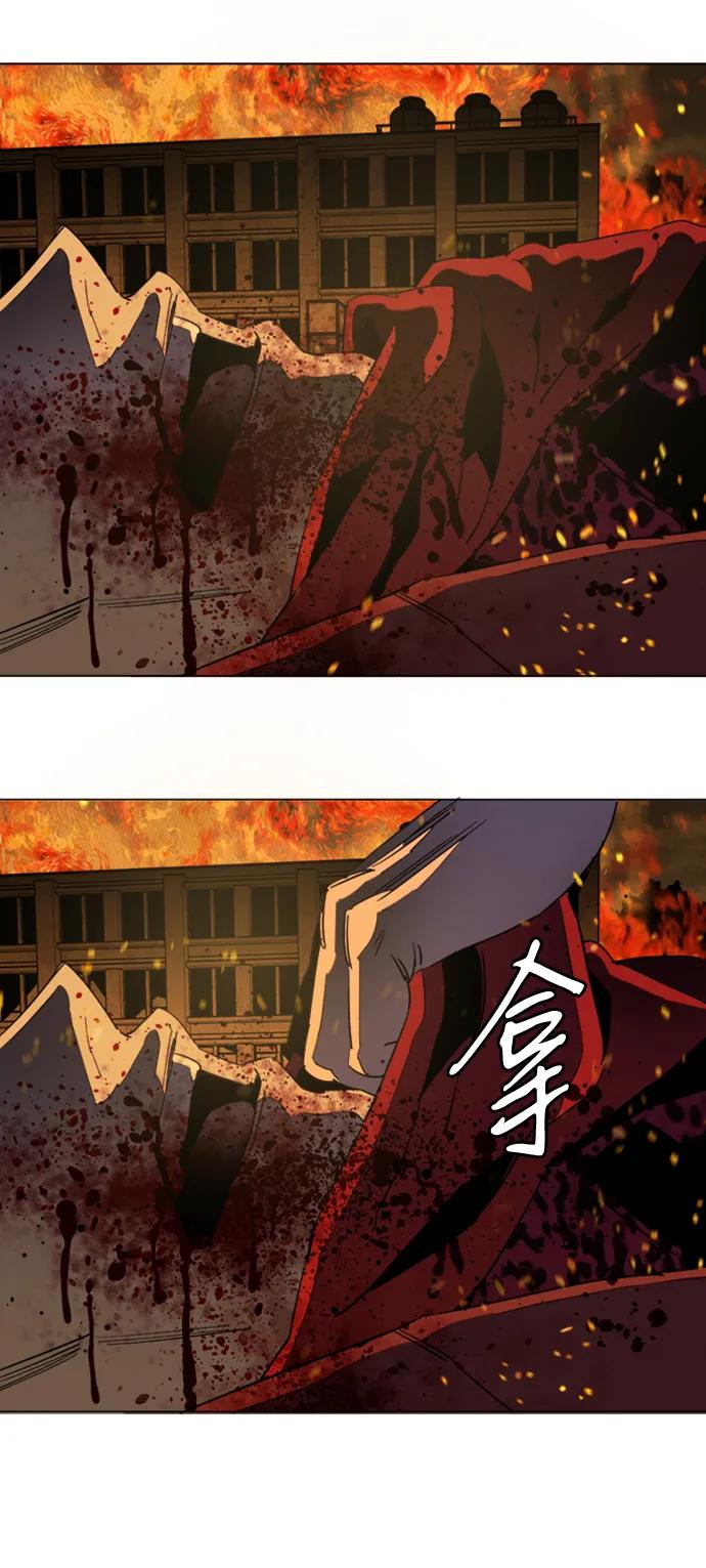 🍝平行都市 第二十一章（7）_爆炸 第23页