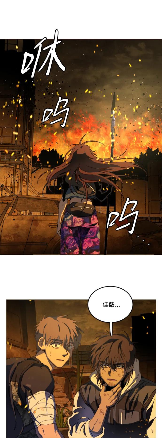 🍝平行都市 第二十一章（7）_爆炸 第29页