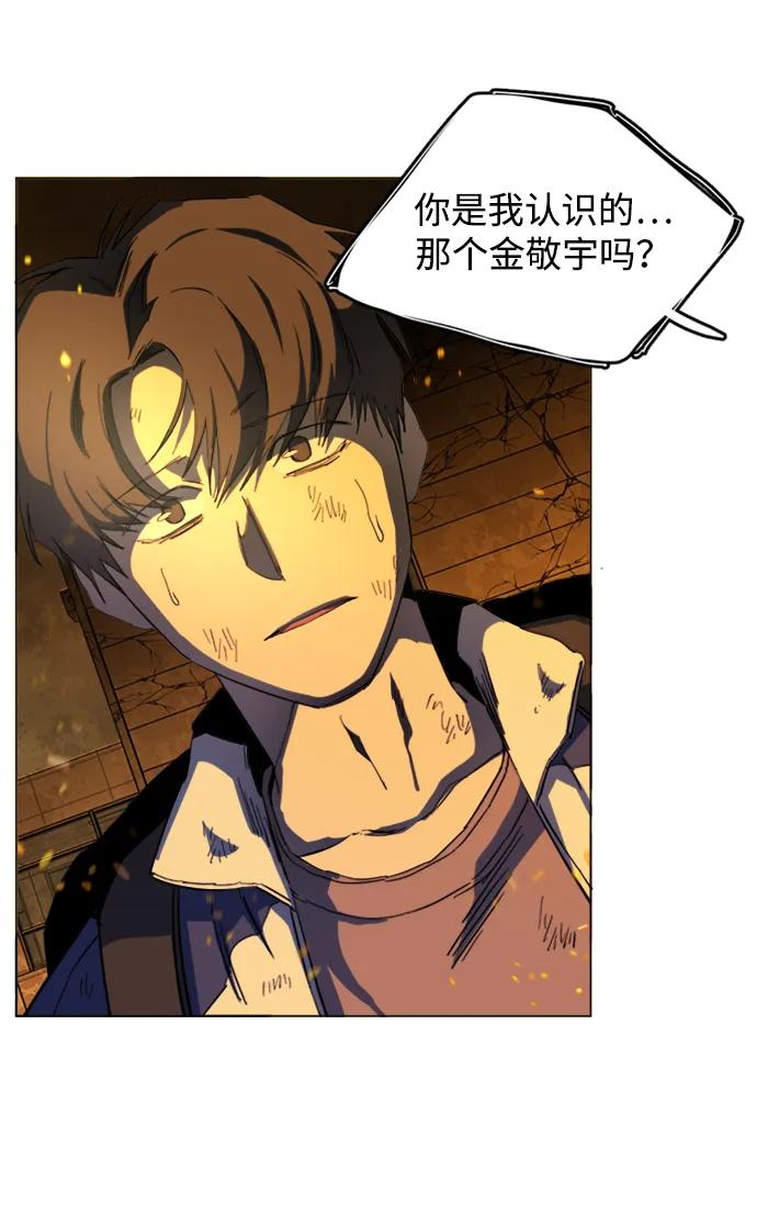 🍝平行都市 第二十一章（7）_爆炸 第33页