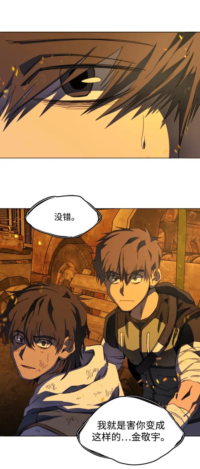 🍝平行都市 第二十一章（7）_爆炸 第34页