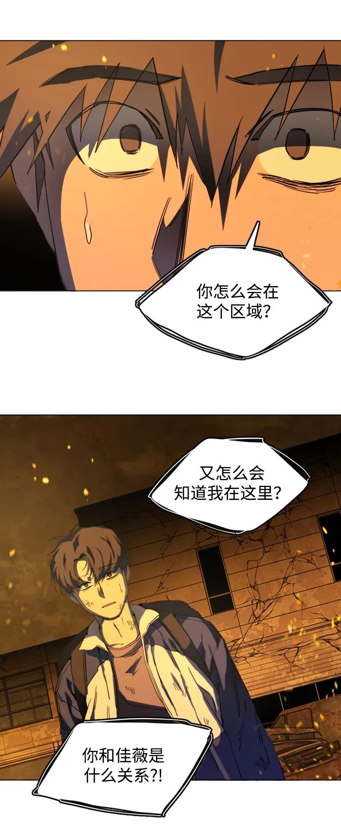🍝平行都市 第二十一章（7）_爆炸 第35页