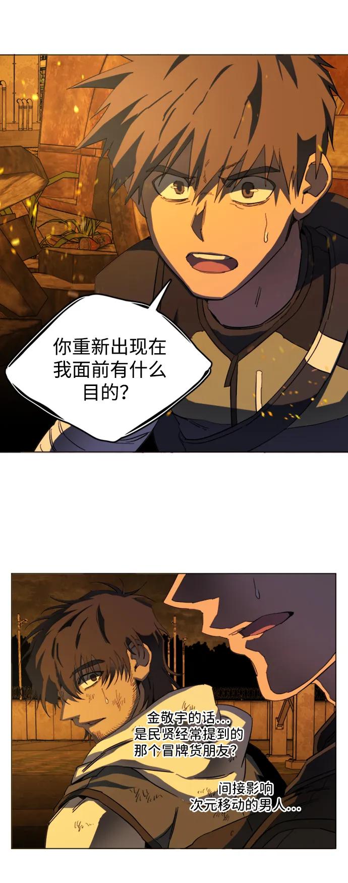 🍝平行都市 第二十一章（7）_爆炸 第36页
