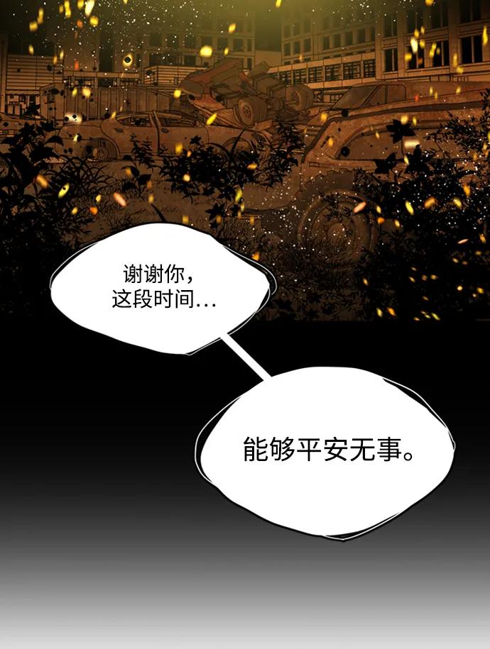 🍝平行都市 第二十一章（7）_爆炸 第41页