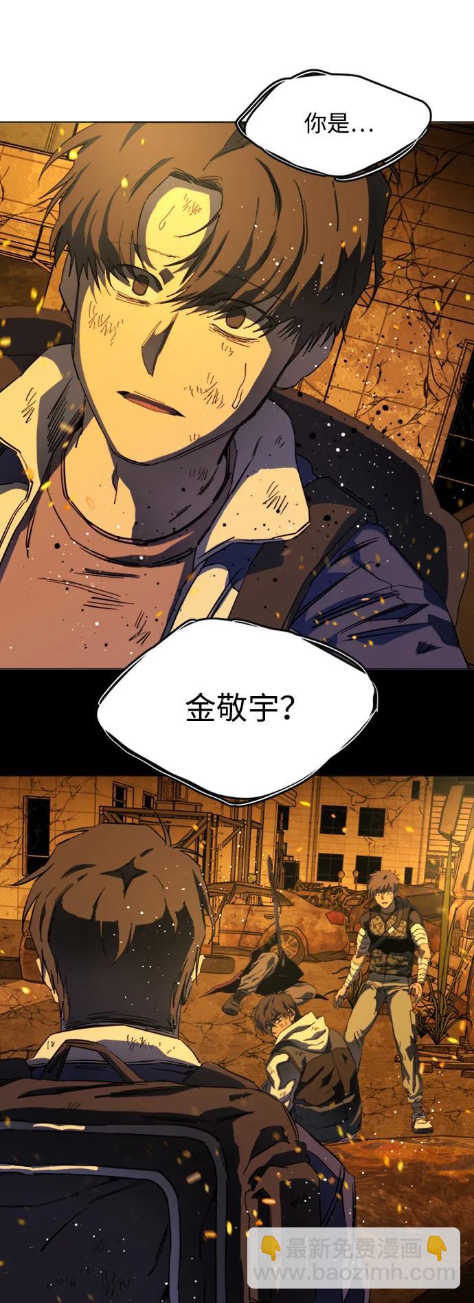 🍝平行都市 第二十一章（7）_爆炸 第8页