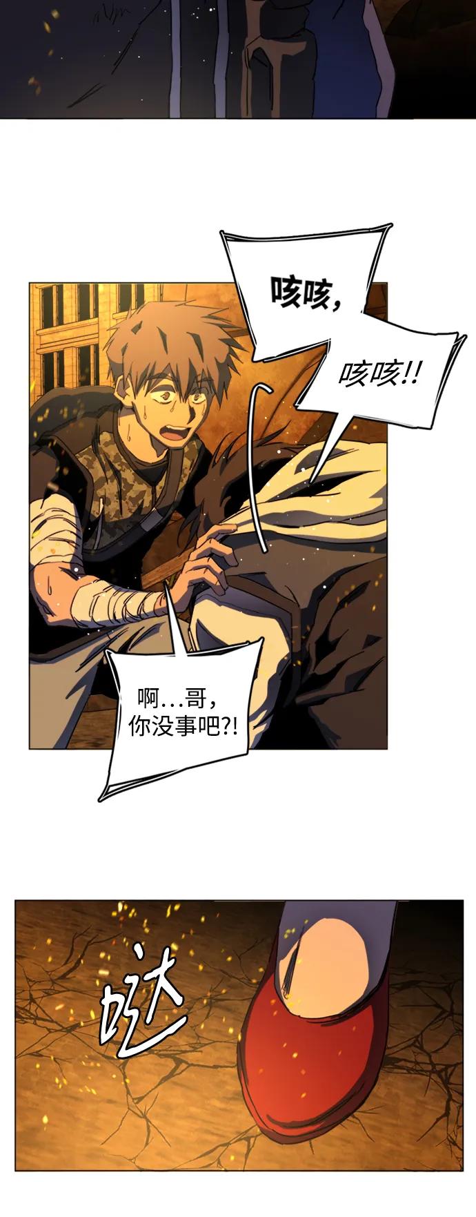 🍝平行都市 第二十一章（7）_爆炸 第9页