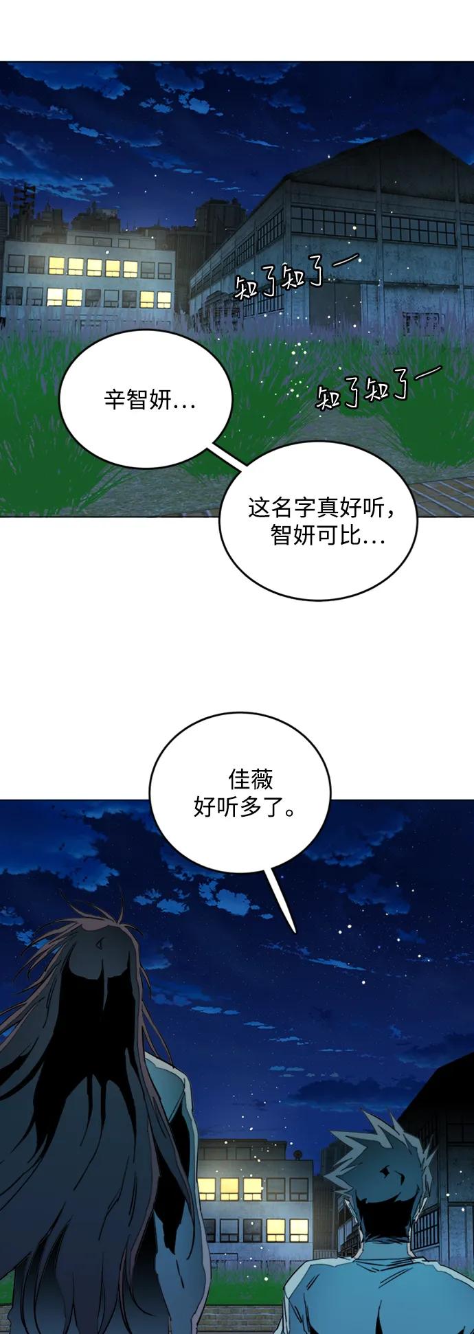 🍝平行都市 第二十二章（2）_敞开的门 第12页
