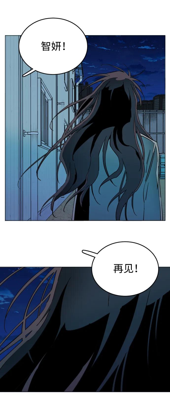 🍝平行都市 第二十二章（2）_敞开的门 第16页