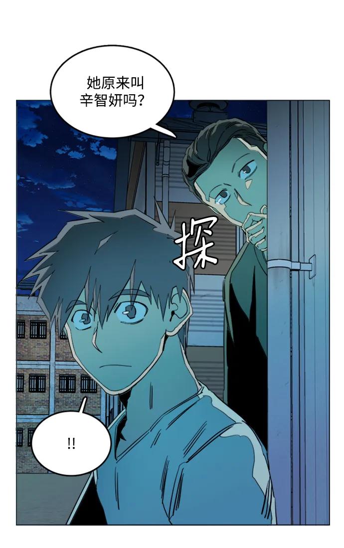 🍝平行都市 第二十二章（2）_敞开的门 第19页