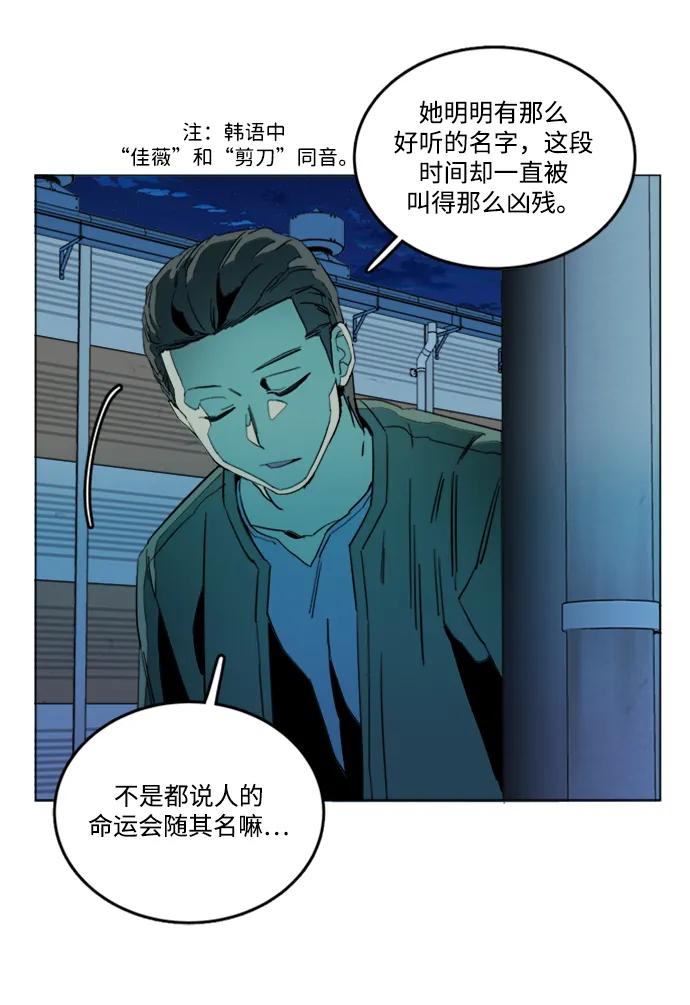 🍝平行都市 第二十二章（2）_敞开的门 第20页