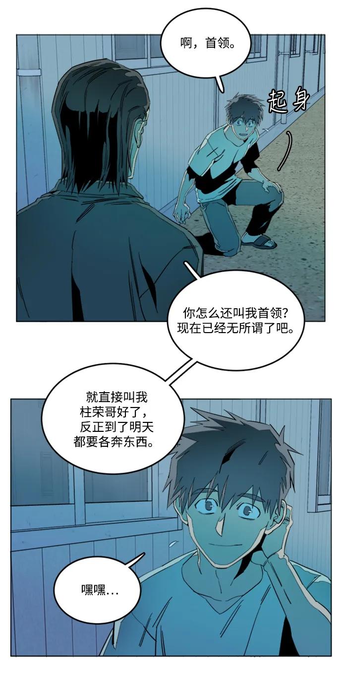 🍝平行都市 第二十二章（2）_敞开的门 第21页