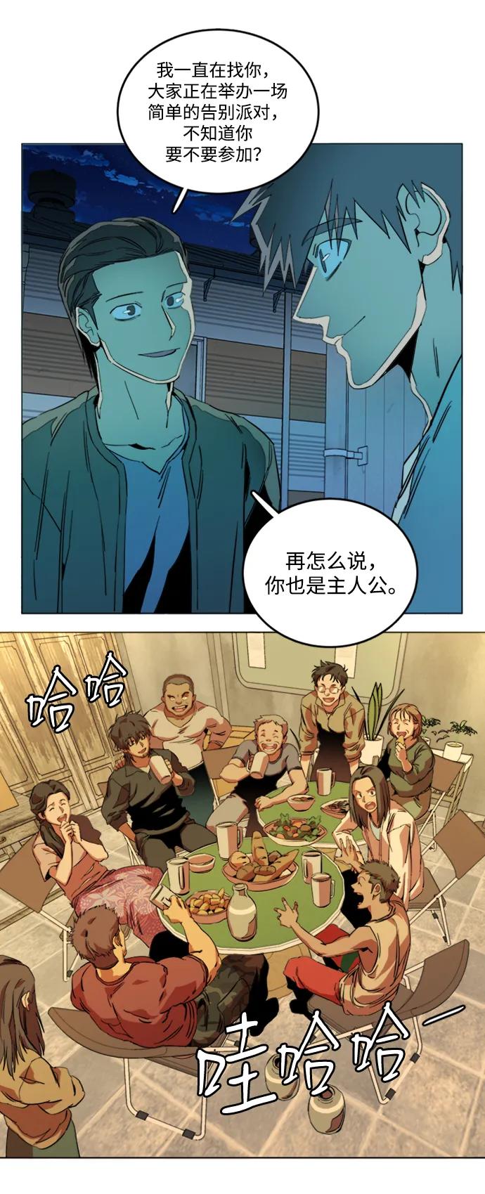🍝平行都市 第二十二章（2）_敞开的门 第22页