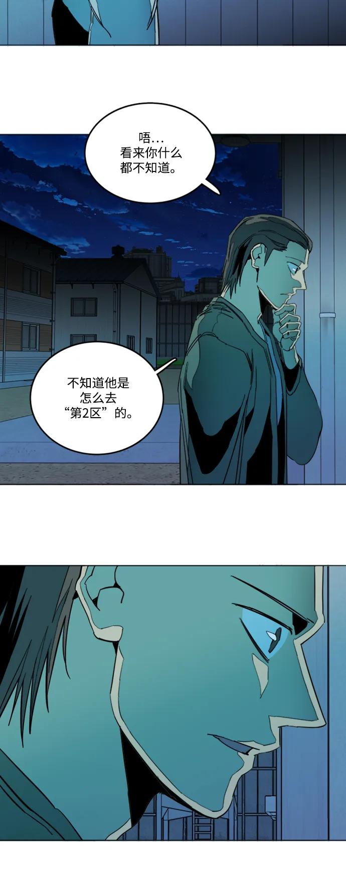 🍝平行都市 第二十二章（2）_敞开的门 第27页