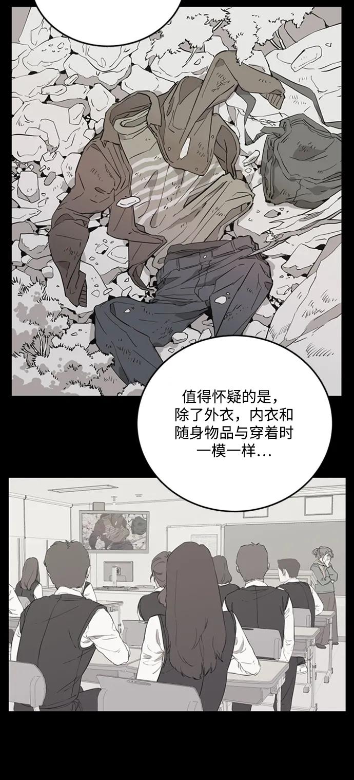 🍝平行都市 第二十二章（2）_敞开的门 第36页