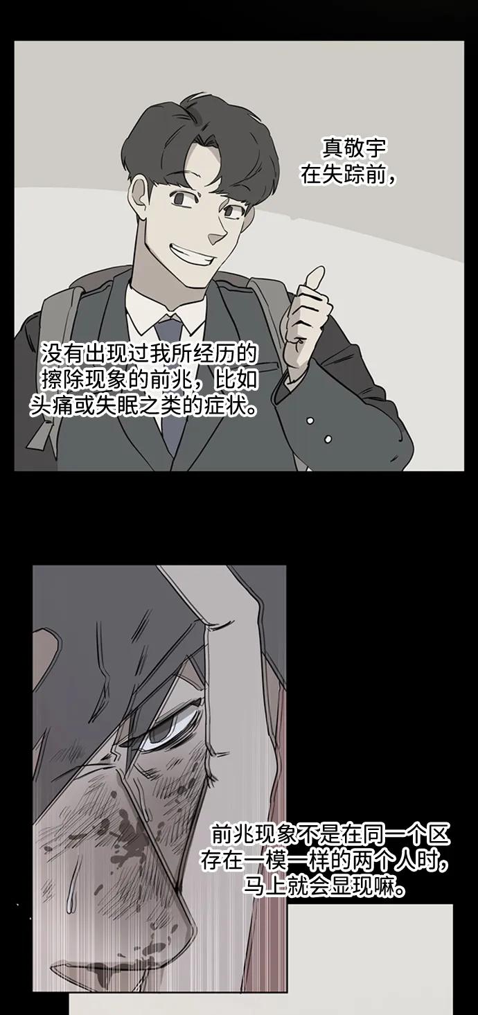 🍝平行都市 第二十二章（2）_敞开的门 第43页