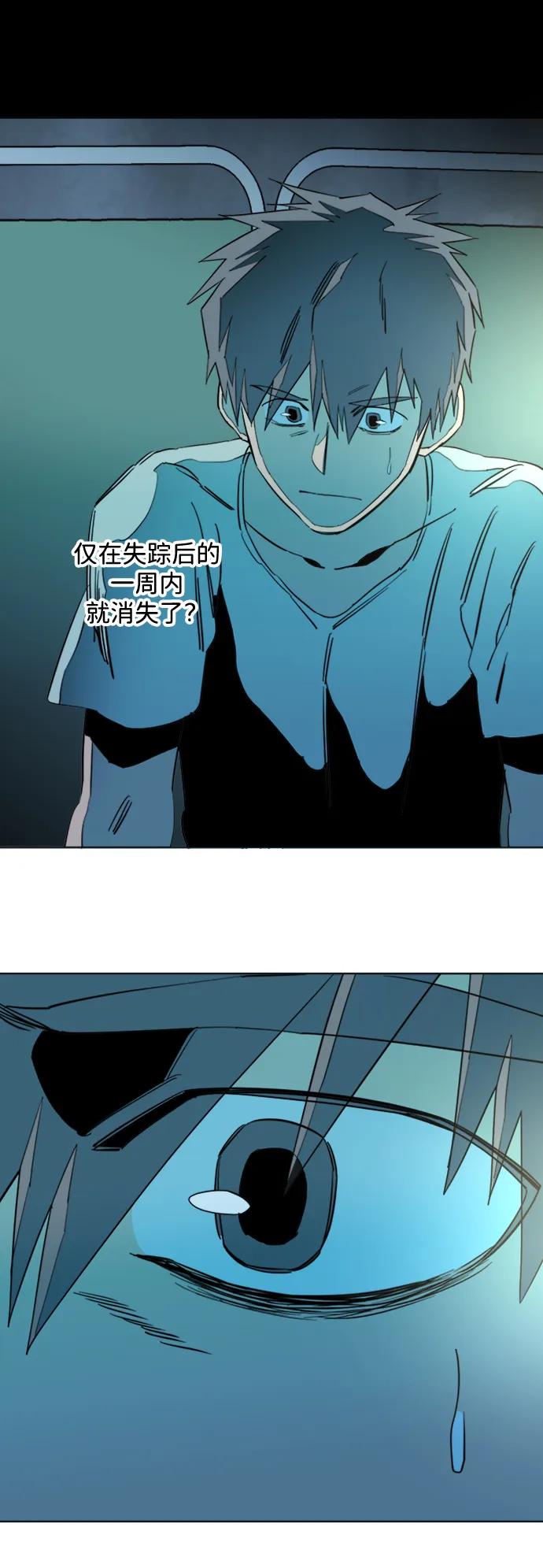 🍝平行都市 第二十二章（2）_敞开的门 第45页