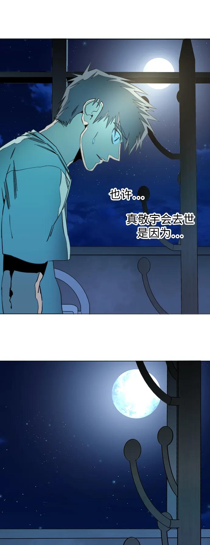 🍝平行都市 第二十二章（2）_敞开的门 第47页