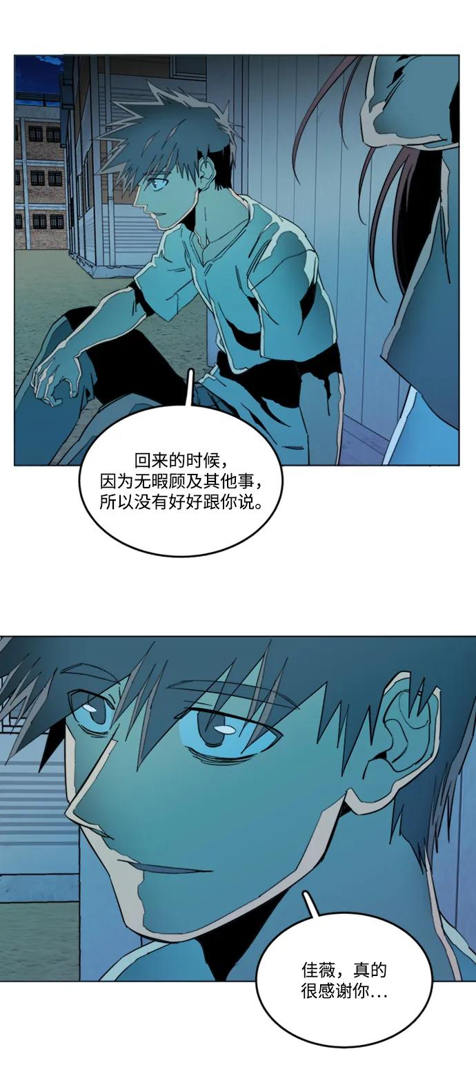 🍝平行都市 第二十二章（2）_敞开的门 第5页