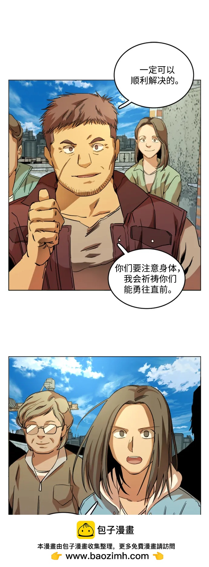 🍝平行都市 第二十二章（2）_敞开的门 第50页