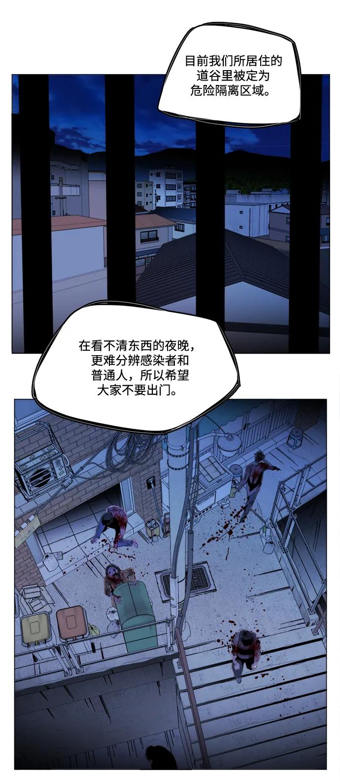🍝平行都市 第二十三章（2）_平行都市 第13页