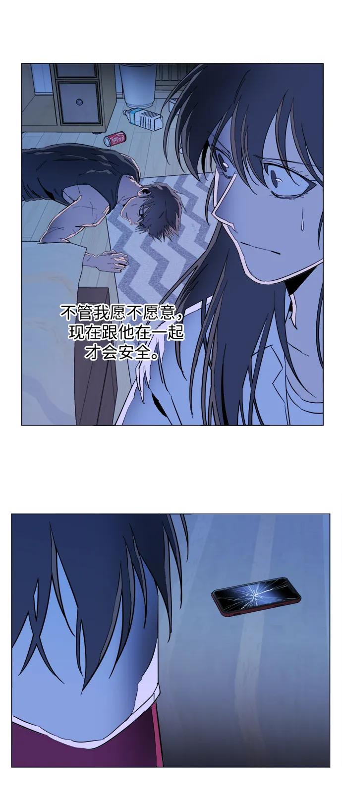 🍝平行都市 第二十三章（2）_平行都市 第15页