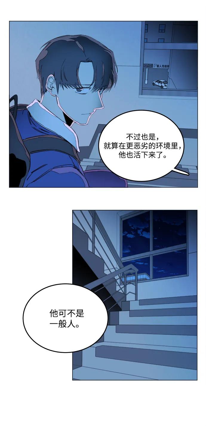 🍝平行都市 第二十三章（2）_平行都市 第23页