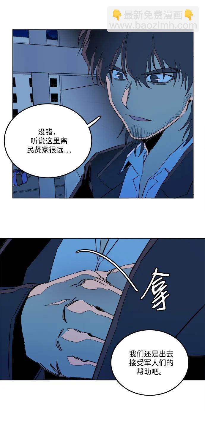 🍝平行都市 第二十三章（2）_平行都市 第29页
