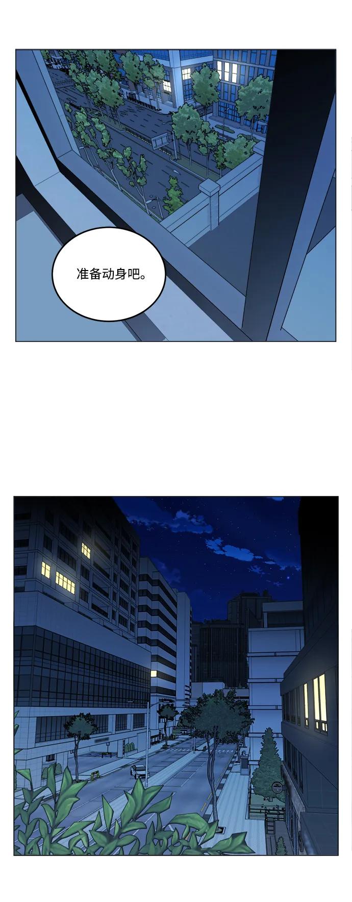 🍝平行都市 第二十三章（2）_平行都市 第35页