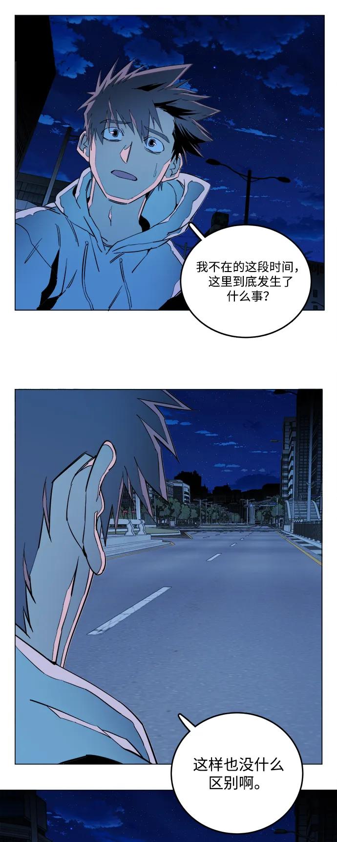 🍝平行都市 第二十三章（2）_平行都市 第41页